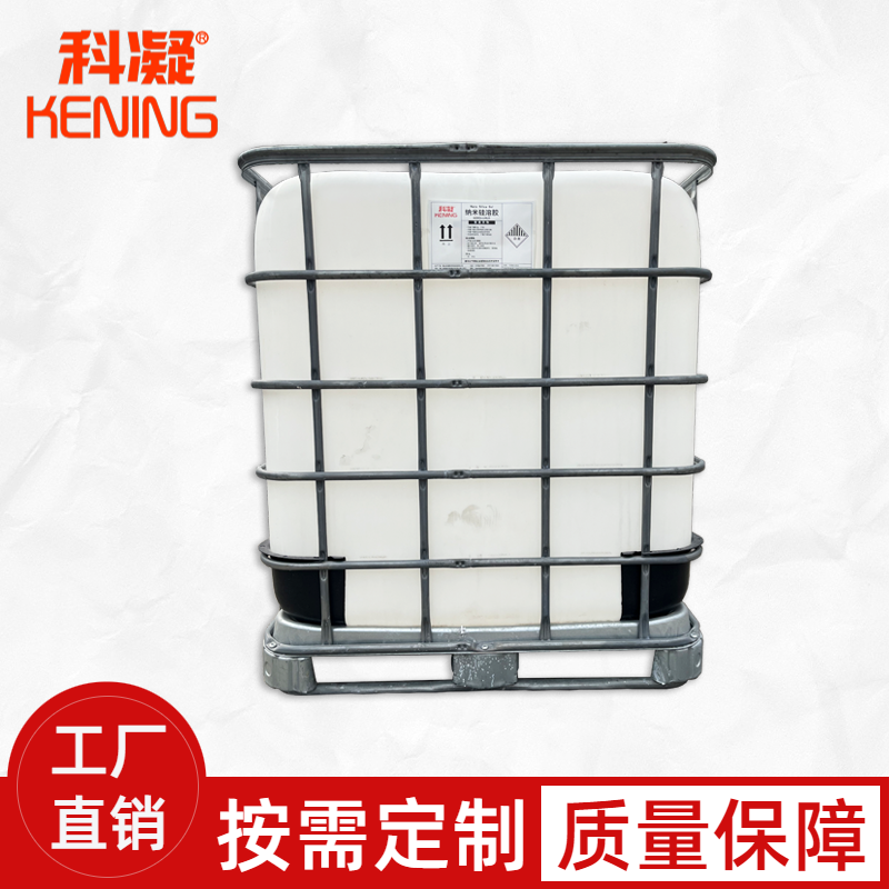小粒徑硅溶膠