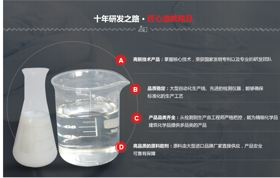 速凝劑