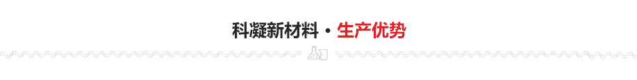 速凝劑