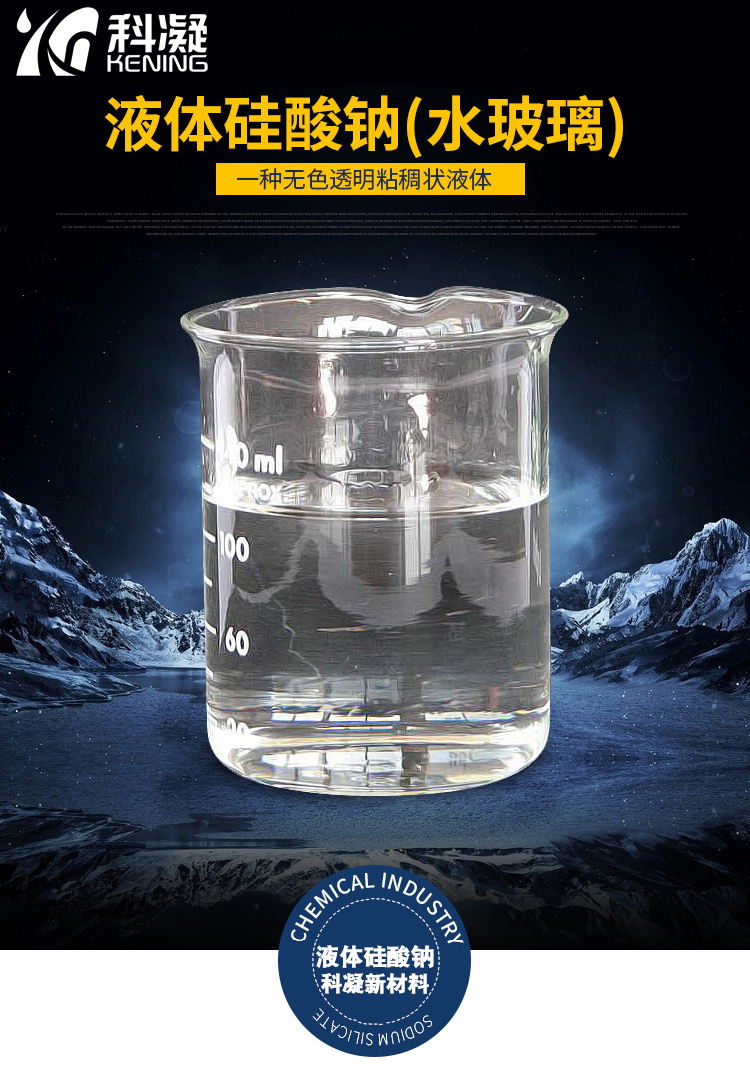 高純度水玻璃