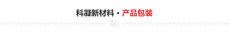 速凝劑