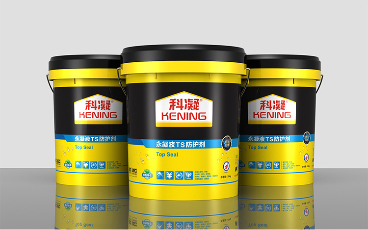 永凝液TS防護(hù)劑