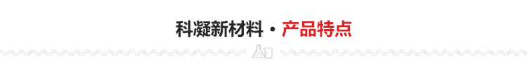 硬化地坪光亮劑
