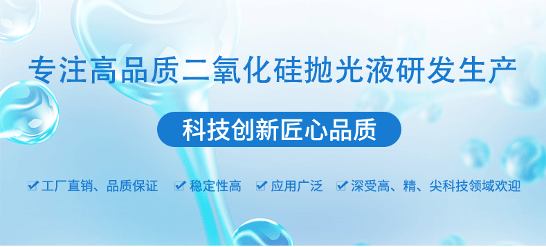 拋光液_12.gif